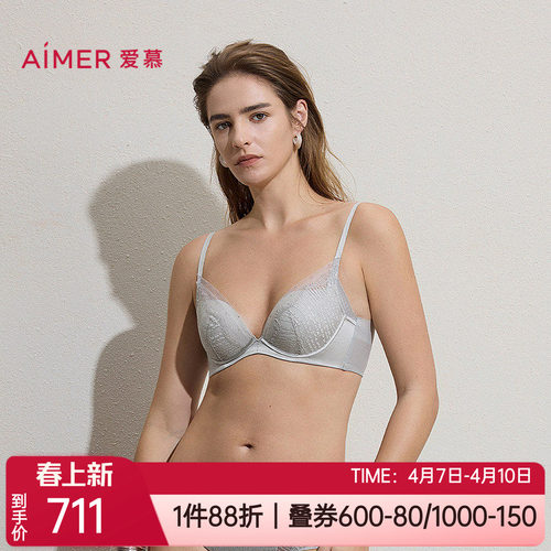 爱慕内衣3/4加厚水袋杯性感含桑蚕丝小胸聚拢软钢圈文胸AM14C561