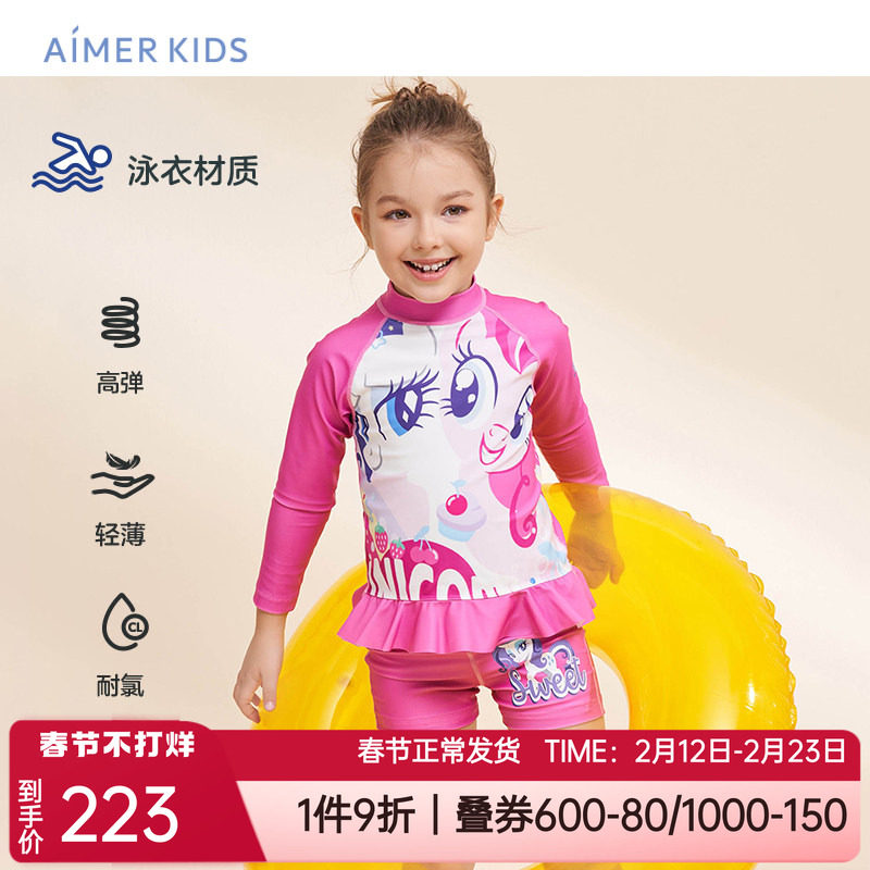 爱慕儿童小马宝莉泡温泉度假沙滩女孩长袖分体泳衣套装AK1679292