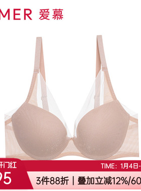 爱慕正品内衣3/4薄款收副乳大胸显小无痕洞洞杯大码文胸AM115551