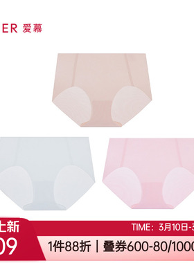 3条装 爱慕正品轻呼吸裸感纯色无痕性感女士中腰平角内裤AM23B221