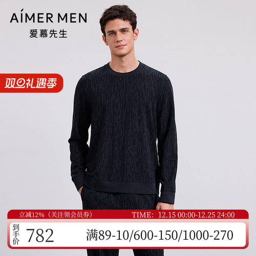 爱慕含羊绒男士家居服睡衣上装