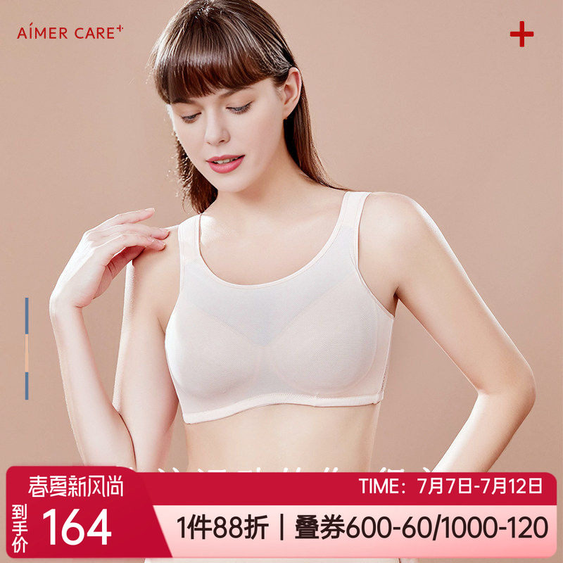 爱慕薄款放义乳背心式无钢圈文胸