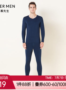 男士暖衣暖裤秋裤秋衣