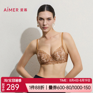 爱慕超薄单层薄纱大胸显小文胸