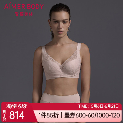 爱慕大胸显小调整型软钢圈文胸