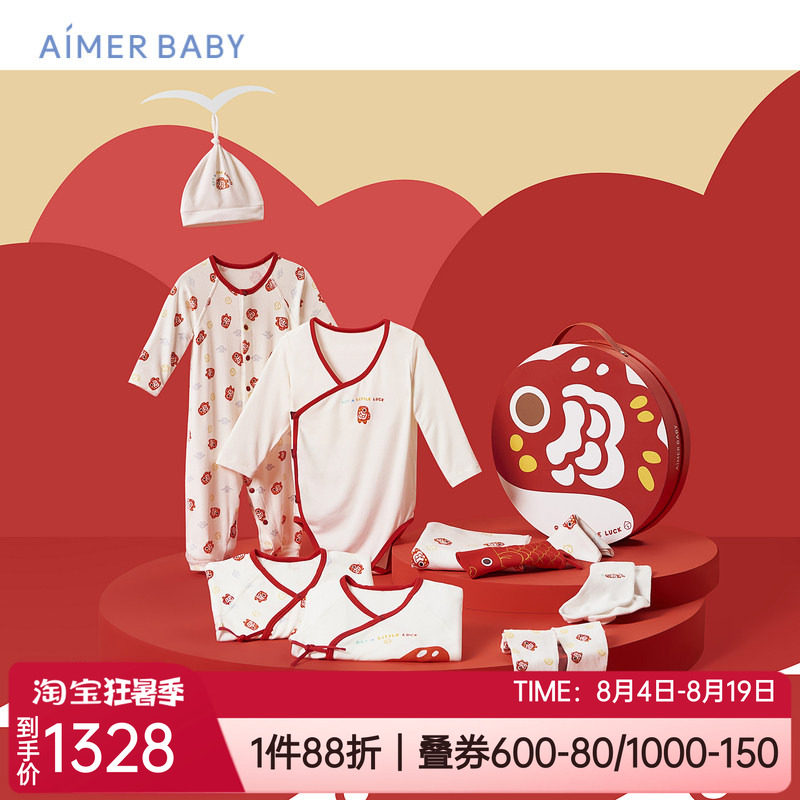 爱慕新生儿初生宝宝衣服礼盒套装