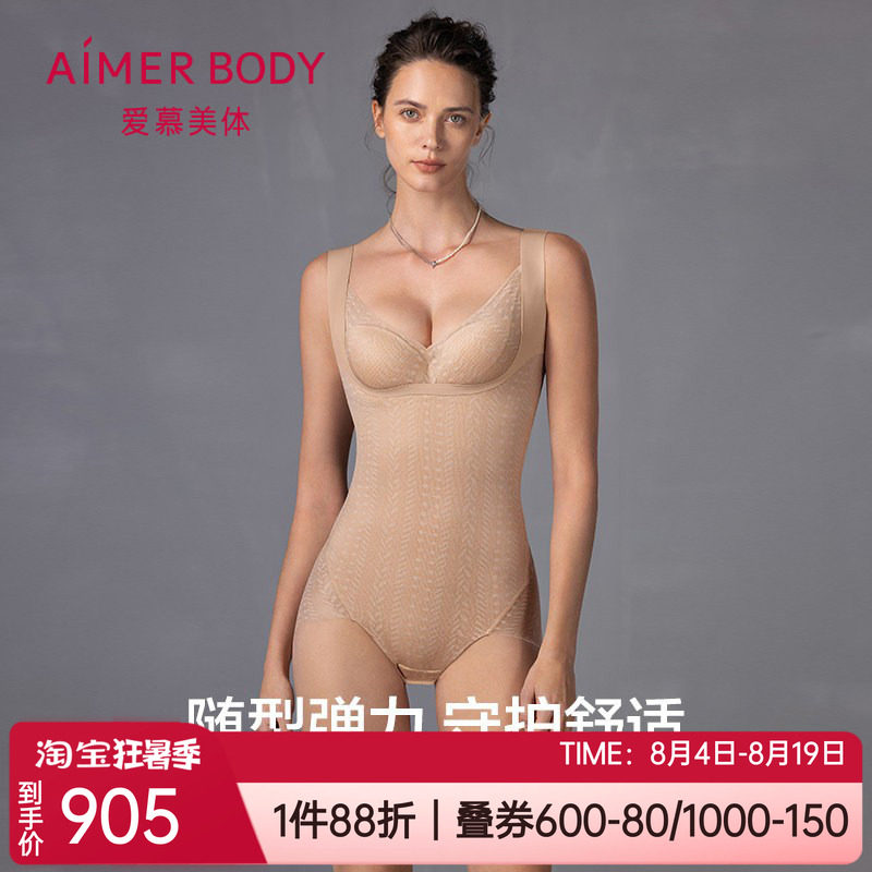 爱慕中型无痕收腹女士连体塑身衣