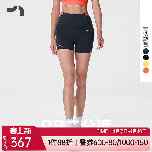 爱慕运动紧身高弹力女士二分裤