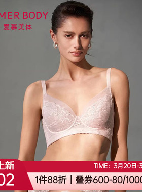 爱慕美体内衣3/4性感蕾丝超薄大胸显小收副乳软钢圈文胸AD130441