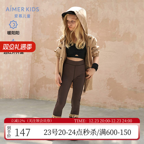 爱慕远红外升温儿童女孩弹打底裤