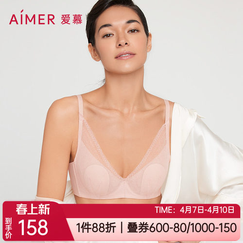 爱慕全罩杯大胸显小无痕薄纱内衣