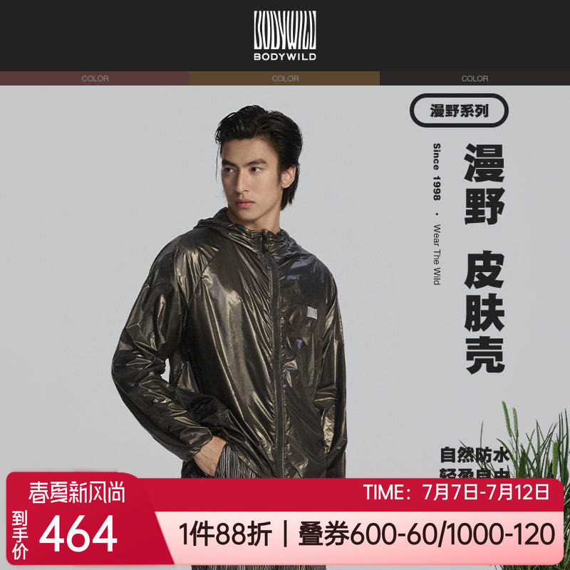 宝迪威德便携轻量男女士防水外套
