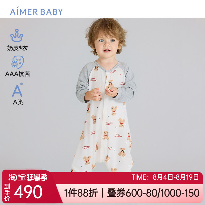 爱慕儿童3A抗菌奶皮衣长袖睡袋