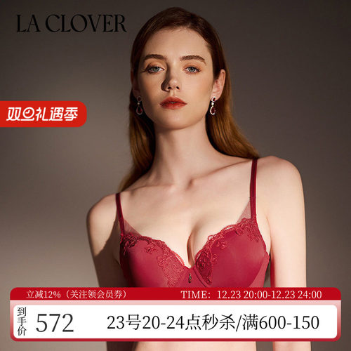 兰卡文聚拢红色本命年洞洞杯文胸