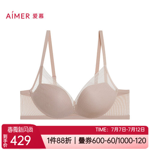 爱慕聚拢无痕舒适无钢圈文胸