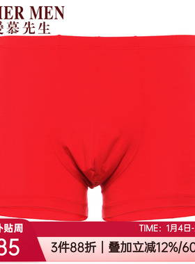 爱慕先生正品细莫代尔抗起球男士U型本命年中腰平角红内裤NS23354