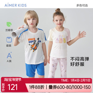 爱慕儿童夏季凉感莫木代尔男童女孩短袖上衣七分裤家居服睡衣套装