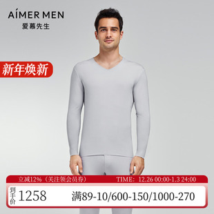 爱慕先生秋冬薄款 保暖上衣NS72K211 莫代尔桑蚕丝打底V领秋衣男士