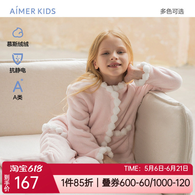 爱慕家居服睡衣套装/可外穿马甲