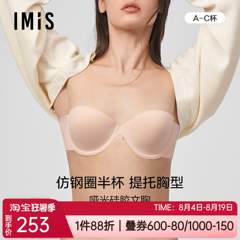 爱美丽礼服隐形光面无痕硅胶文胸