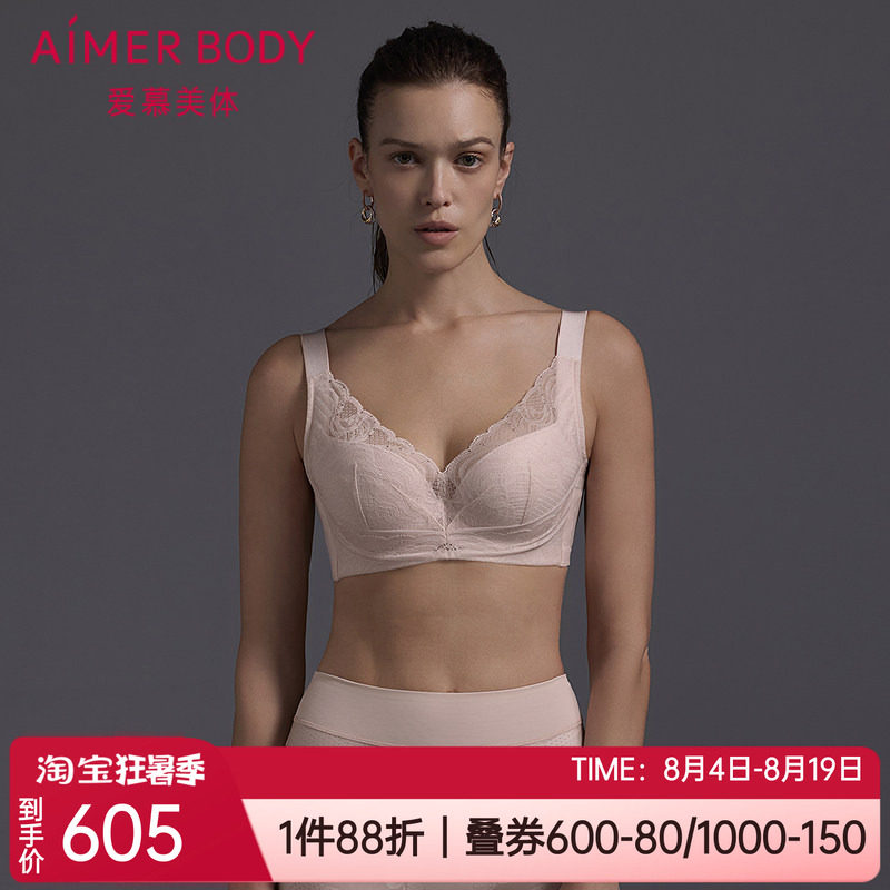 爱慕大胸显小调整型软钢圈文胸