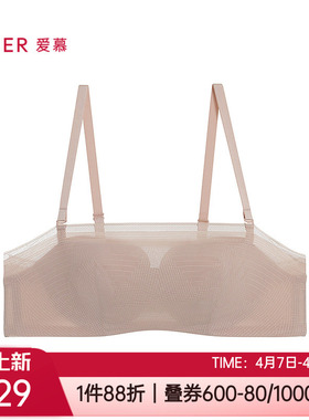 爱慕正品内衣半杯无痕洞洞杯可拆卸肩带防走光抹胸文胸罩AM15A741