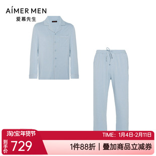 爱慕先生春秋薄款莫代尔亲肤长袖长裤男士家居服睡衣套装NS43L171