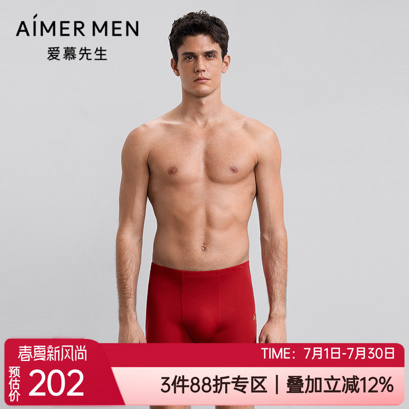 爱慕开运红色莫代尔男士平角内裤