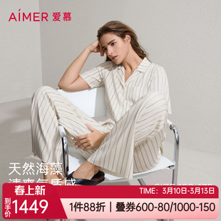 爱慕春夏海藻睡眠衣条纹开衫短袖长裤女士家居服睡衣套装AM46C641