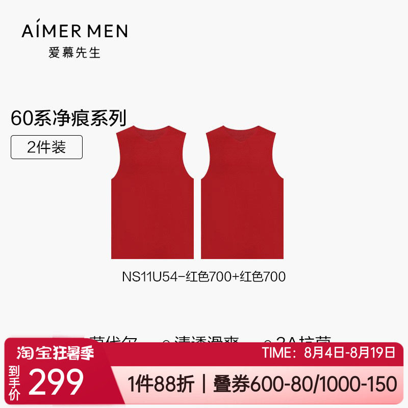 爱慕莫代尔无痕家居宽肩跨栏背心