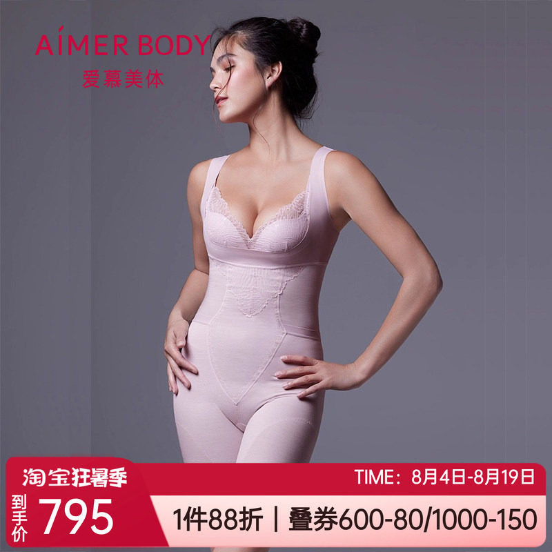 爱慕美体防卷塑形女士连体塑身衣