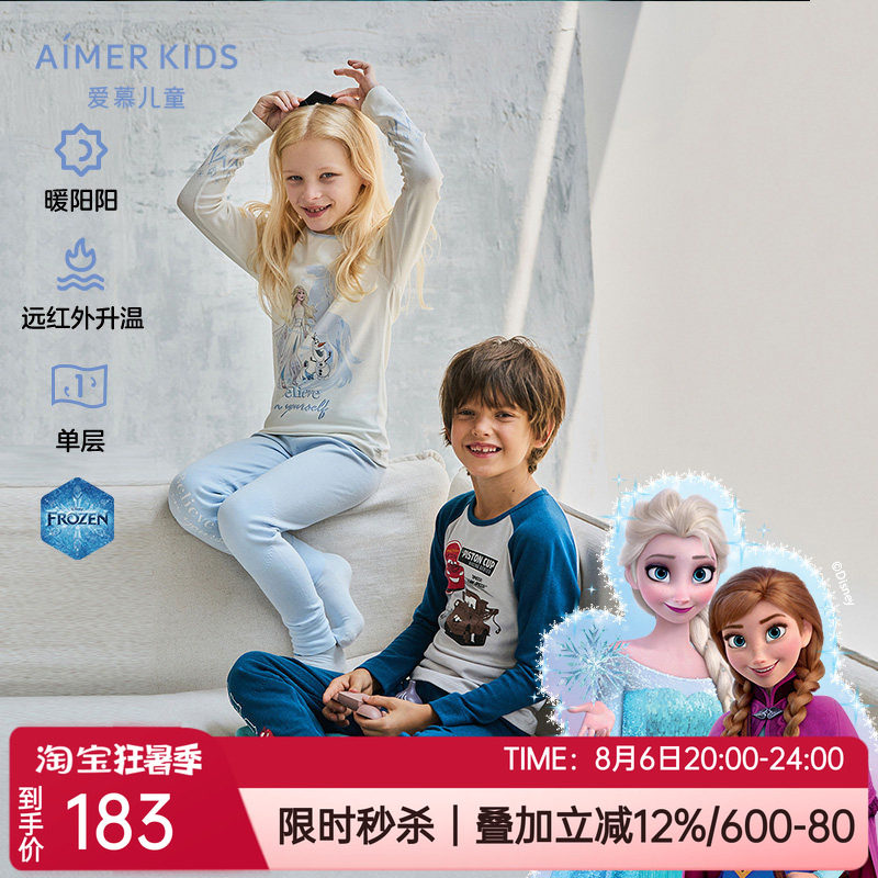 儿童暖阳升温保暖上衣/护膝长裤