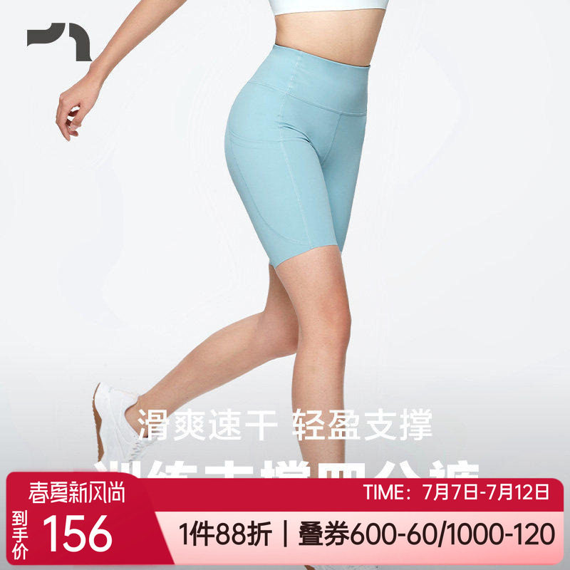彳亍吸湿速干无痕女士健身短裤