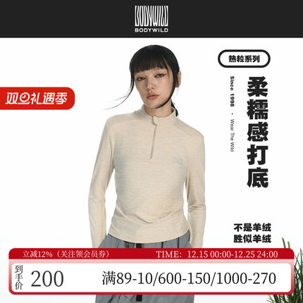 宝迪威德秋冬抗静电半拉链/连帽打底衫女士家居内搭上衣ZBL72UV2