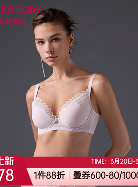 爱慕慕澜美体内衣全罩杯性感蕾丝超薄大胸显小软钢圈文胸AD130491