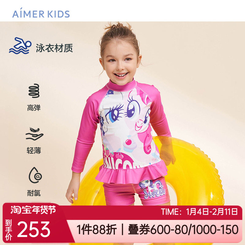 爱慕儿童小马宝莉泡温泉度假沙滩女孩长袖分体泳衣套装AK1679292