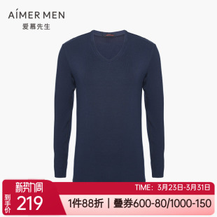 保暖内衣NS72D472 V领长袖 爱慕先生秋冬正品 牛奶丝绒单层中厚男士