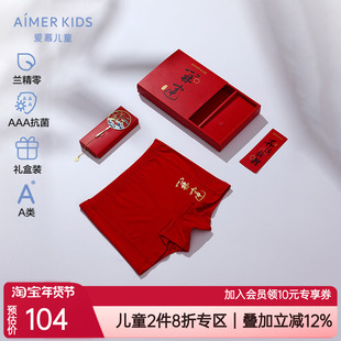爱慕儿童新品天使小裤莫代尔红本命年开运男童女孩中腰平角内裤头