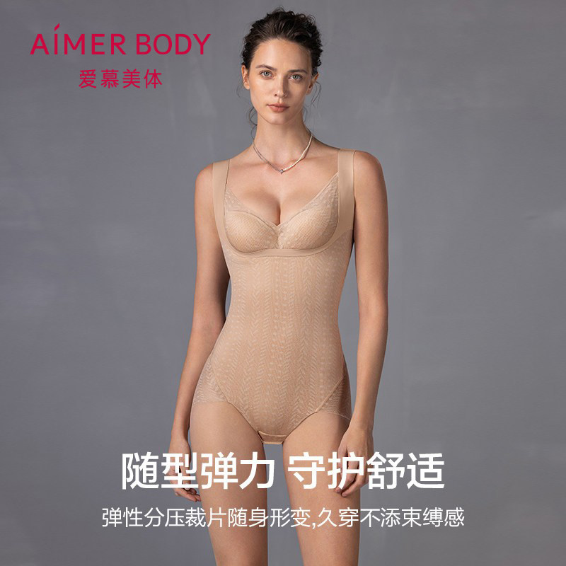 爱慕中型无痕收腹女士连体塑身衣