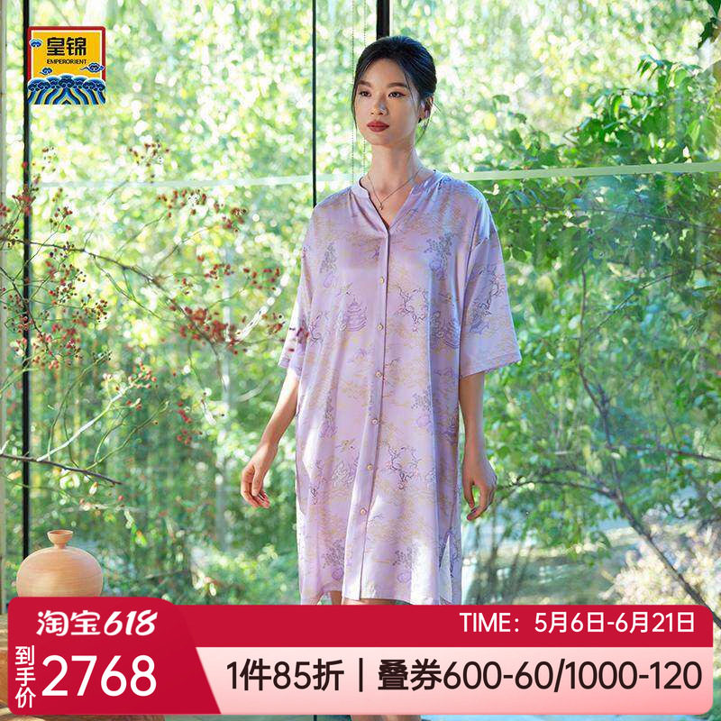 爱慕皇锦-海屋添筹100%桑蚕丝印花亲肤女士家居服七分睡裙HJ21527