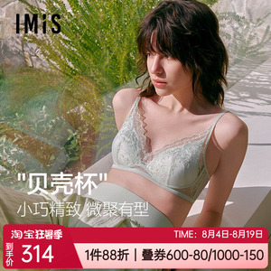 爱美丽刺绣真丝里布无钢圈文胸