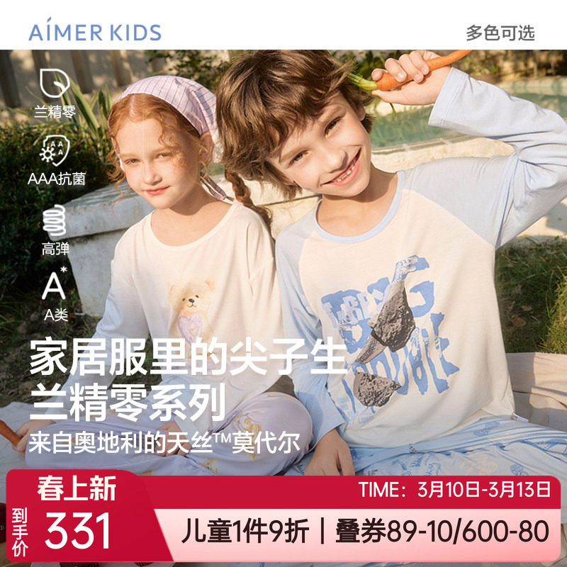 爱慕儿童春夏天丝莫代尔薄3A抗菌长袖长裤男童女孩家居服睡衣套装