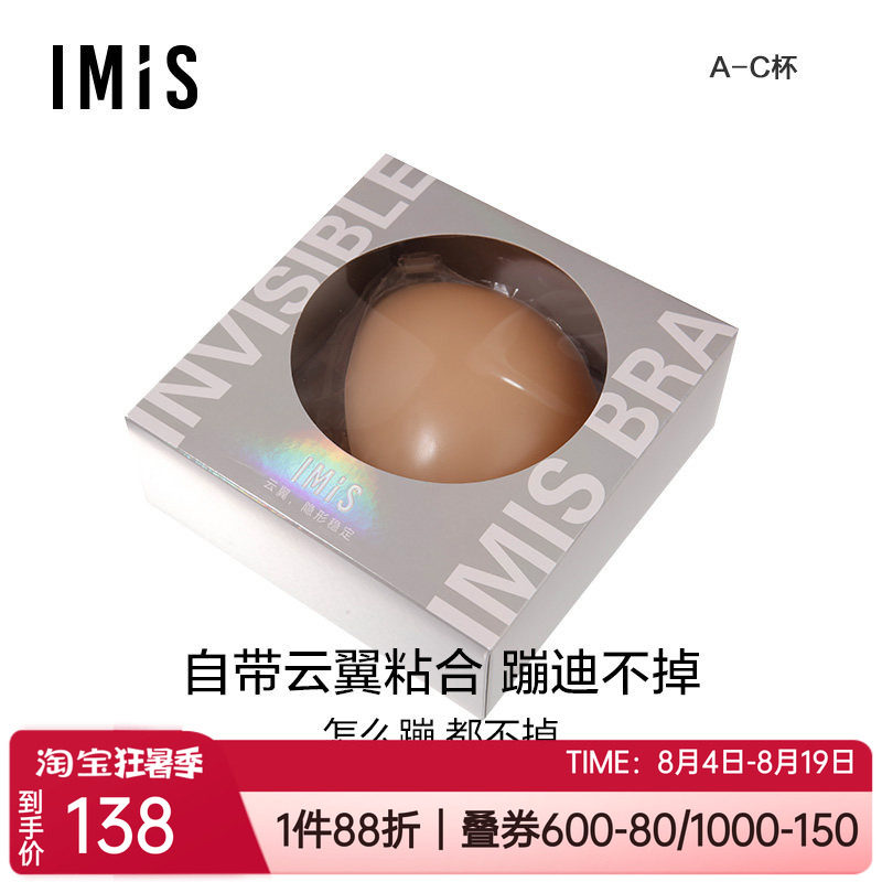 爱美丽防滑不掉上托前扣硅胶文胸