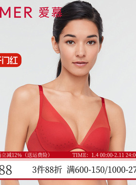 爱慕正品内衣3/4薄款无痕洞洞杯舒适红色本命年深V文胸罩AM117192