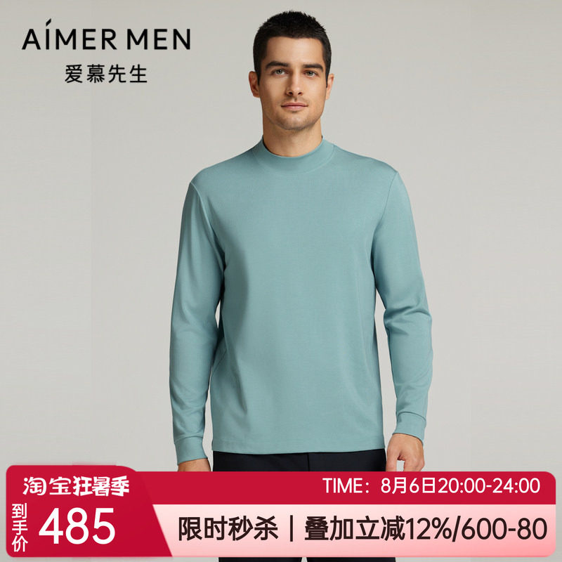 爱慕先生打底衫立领男士保暖上衣