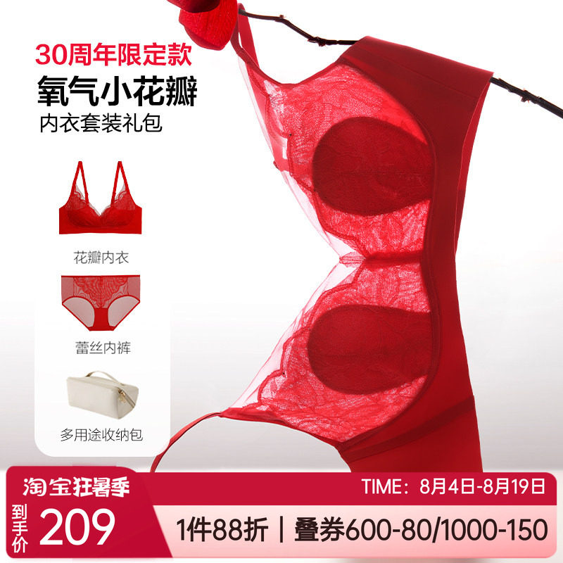 防凸点收副乳无钢圈文胸内裤套装