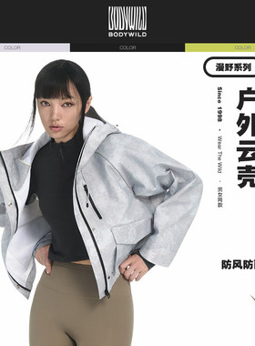 宝迪威德秋户外休闲防水短款轻量连帽防风衣女士长袖外套ZBL81AP4
