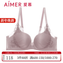 新款爱慕正品内衣3/4中厚小胸聚拢舒适无钢圈性感文胸罩AM170621S