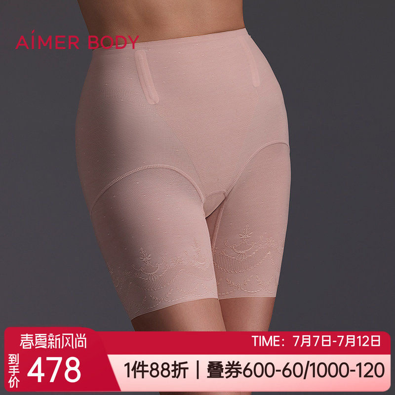 爱慕美体收腹提臀女士短腿塑身裤