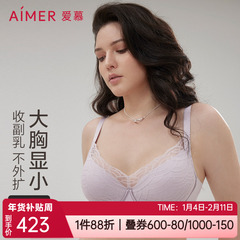 爱慕正品内衣 4/4全罩杯薄款软支撑悬浮包容大胸显小文胸AM138771